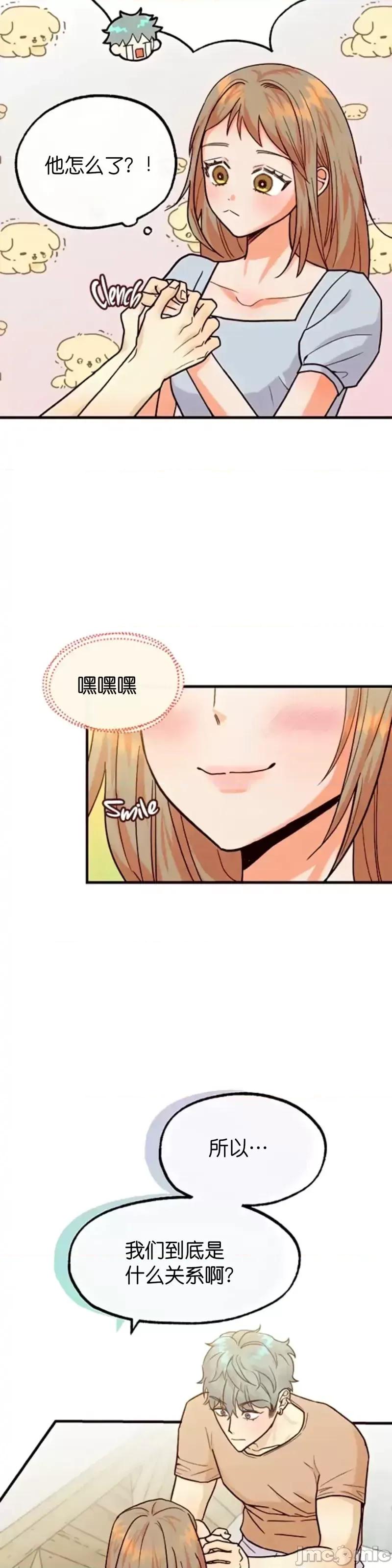 你要跑去哪裡？ 你要跑去哪裡？第46话.zip 第30页