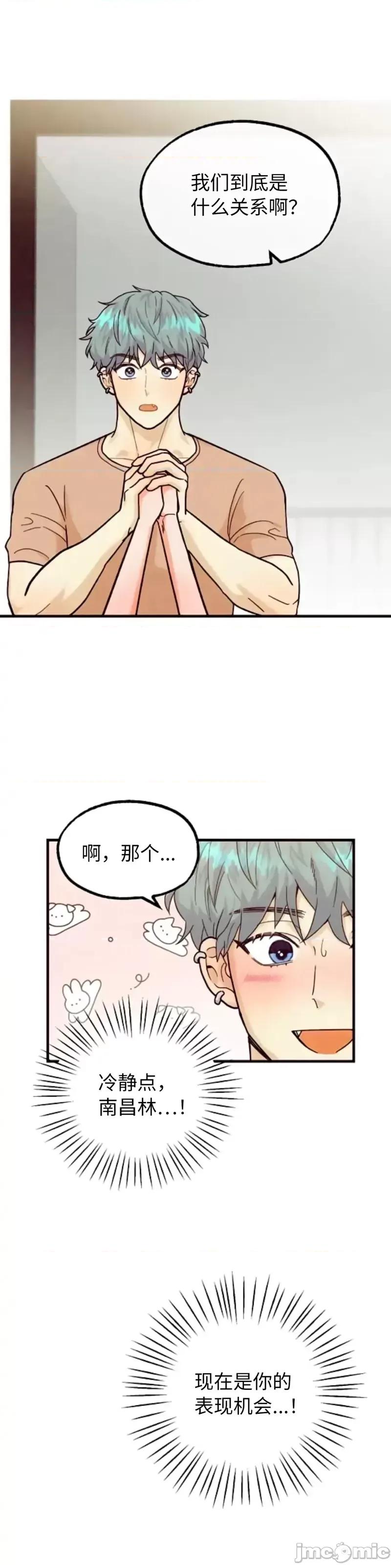 你要跑去哪裡？ 你要跑去哪裡？_第47话.zip 第1页