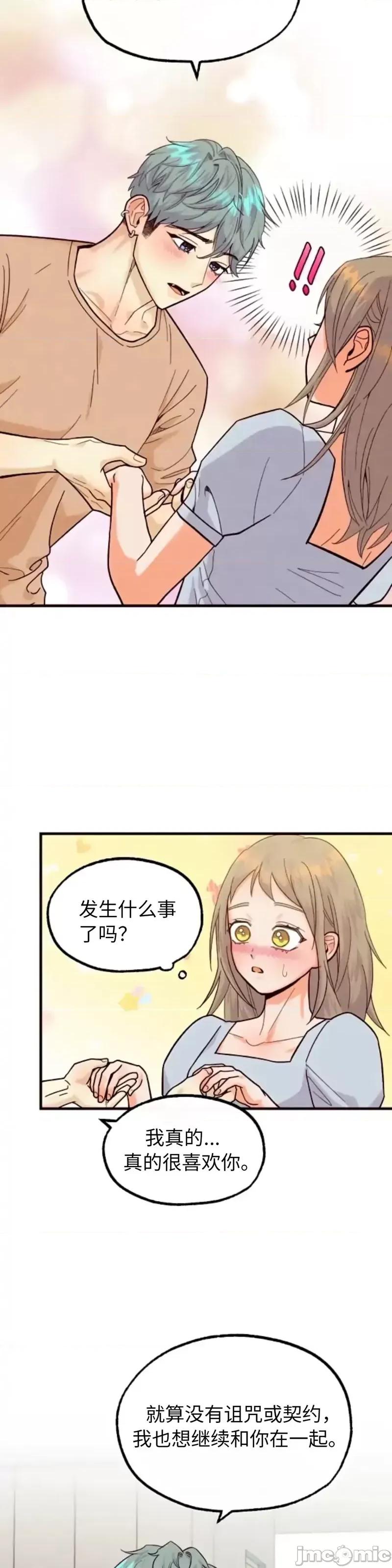 你要跑去哪裡？ 你要跑去哪裡？_第47话.zip 第3页