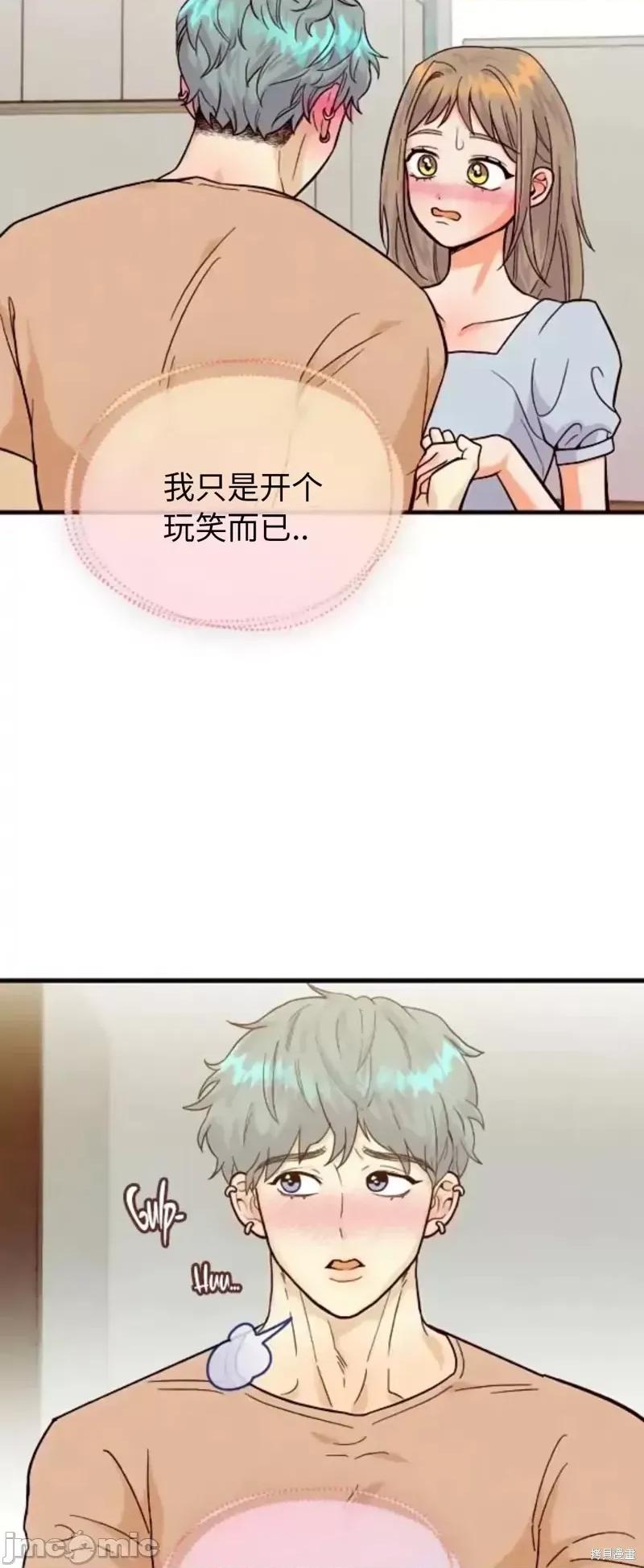你要跑去哪裡？ 你要跑去哪裡？_第47话.zip 第4页