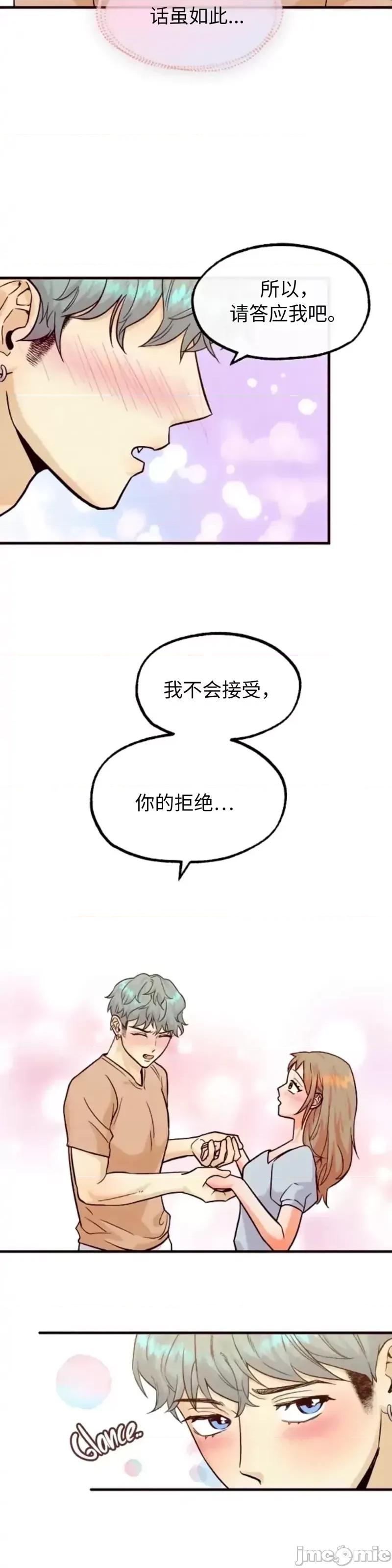 你要跑去哪裡？ 你要跑去哪裡？_第47话.zip 第5页