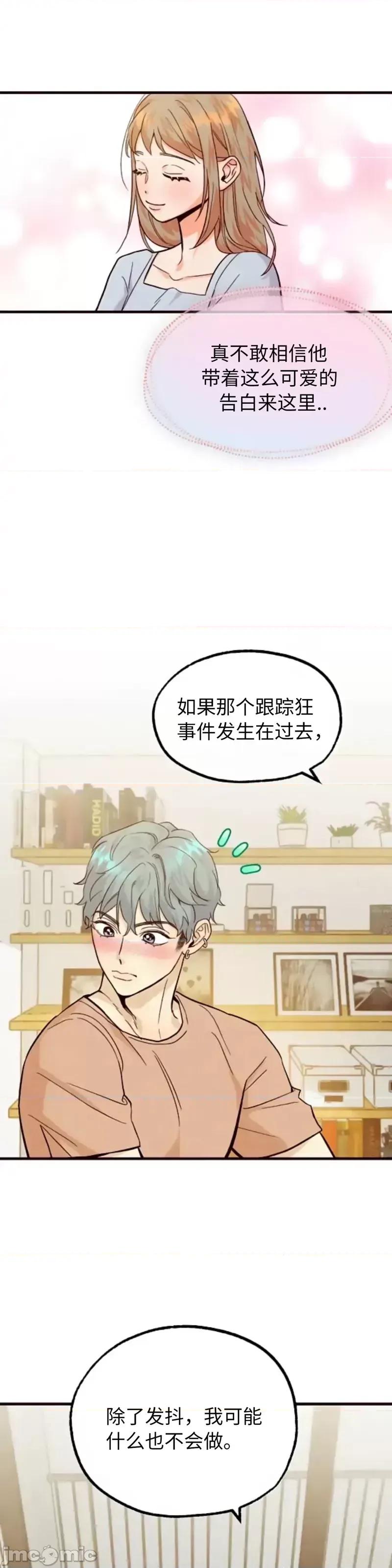 你要跑去哪裡？ 你要跑去哪裡？_第47话.zip 第6页