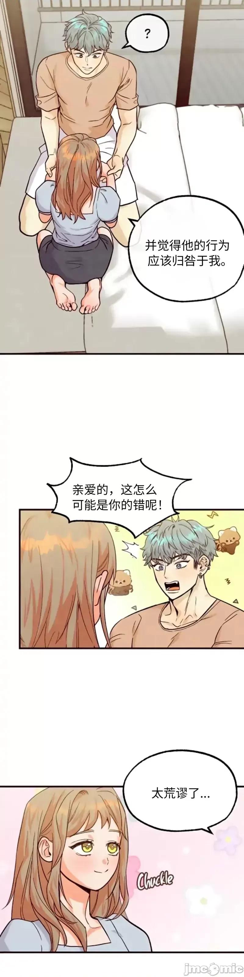 你要跑去哪裡？ 你要跑去哪裡？_第47话.zip 第7页