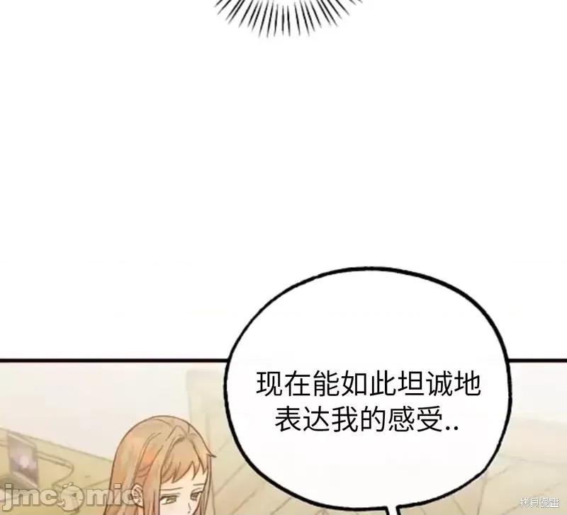 你要跑去哪裡？ 你要跑去哪裡？_第47话.zip 第9页