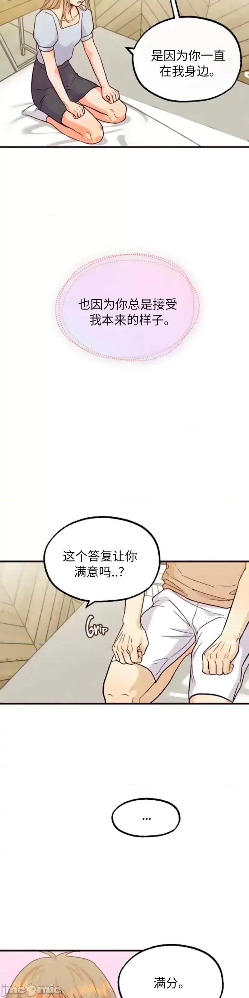 你要跑去哪裡？ 你要跑去哪裡？_第47话.zip 第10页