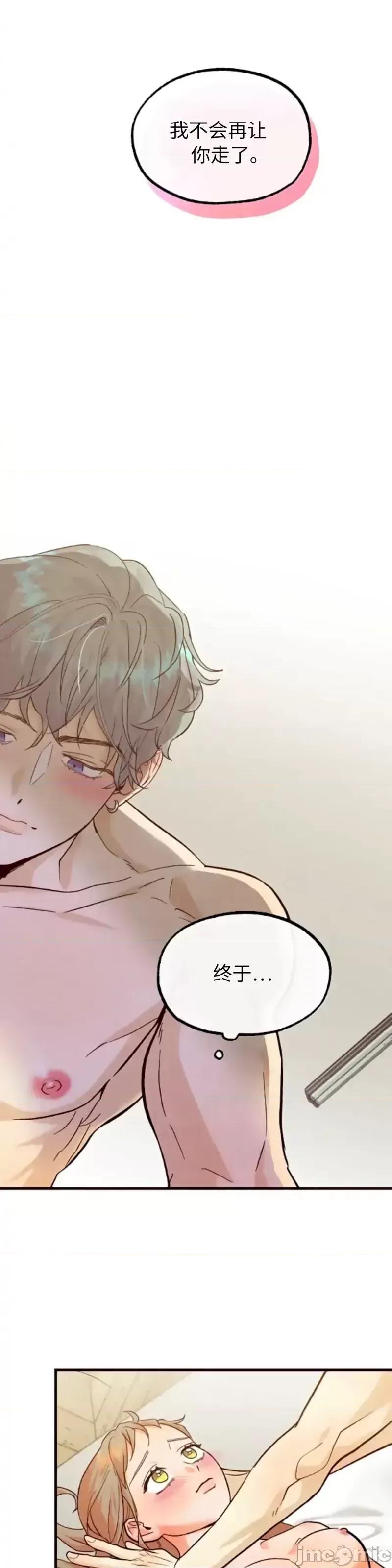你要跑去哪裡？ 你要跑去哪裡？_第47话.zip 第15页