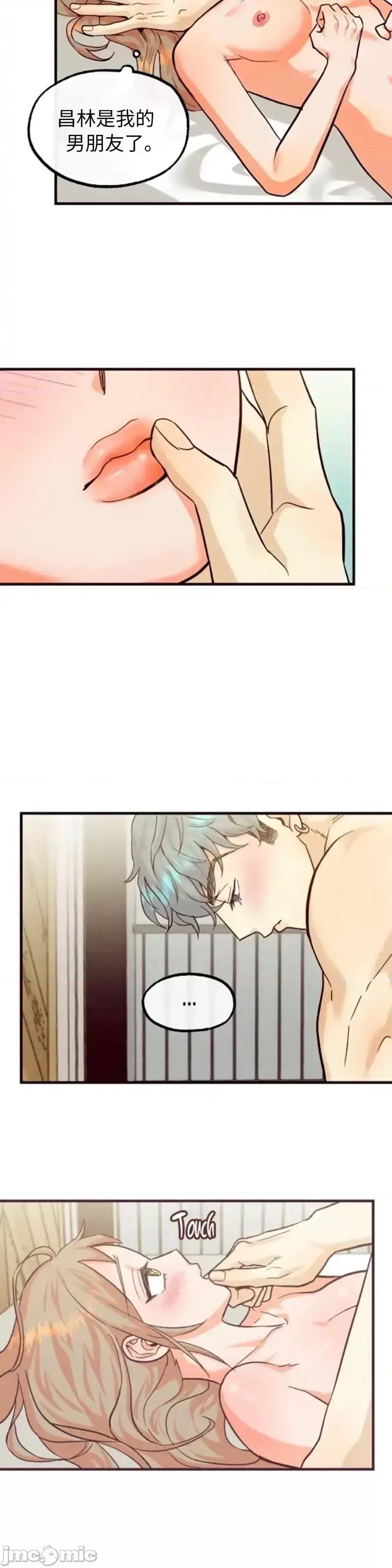 你要跑去哪裡？ 你要跑去哪裡？_第47话.zip 第16页