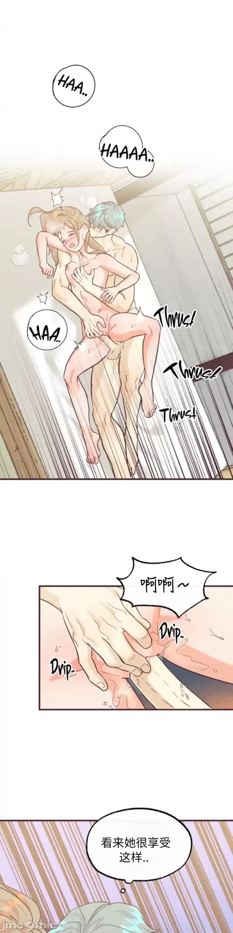 你要跑去哪裡？ 你要跑去哪裡？_第47话.zip 第18页