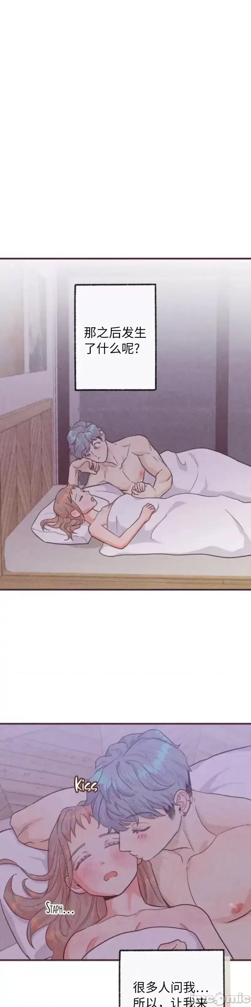你要跑去哪裡？ 你要跑去哪裡？_第47话.zip 第23页