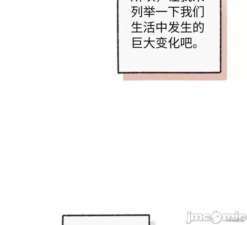 你要跑去哪裡？ 你要跑去哪裡？_第47话.zip 第24页