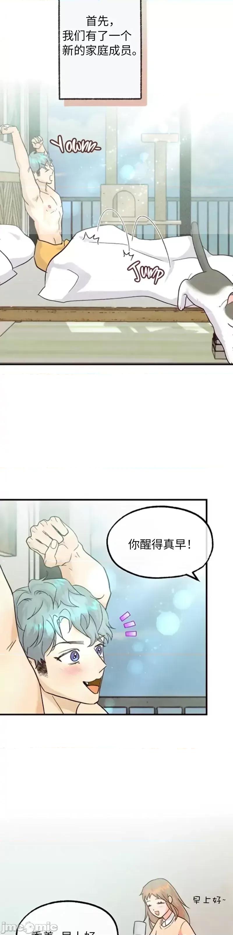 你要跑去哪裡？ 你要跑去哪裡？_第47话.zip 第25页