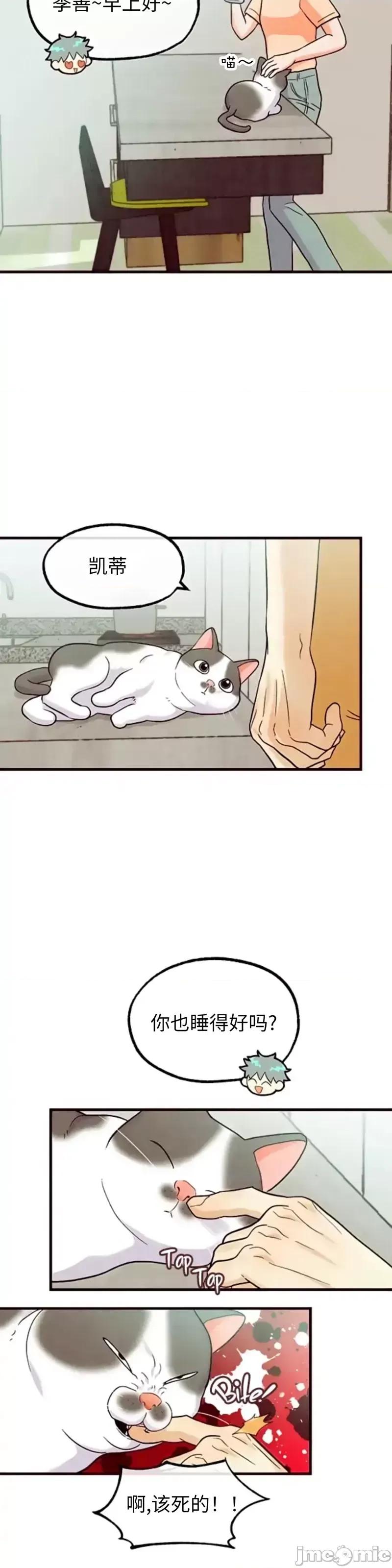 你要跑去哪裡？ 你要跑去哪裡？_第47话.zip 第26页