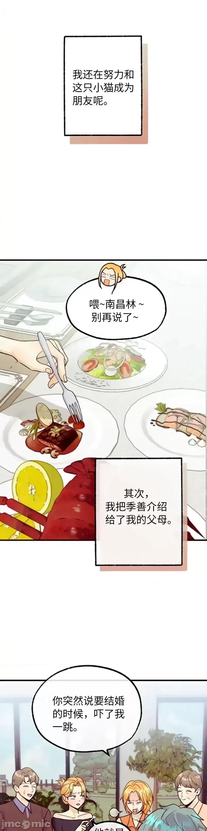 你要跑去哪裡？ 你要跑去哪裡？_第47话.zip 第27页