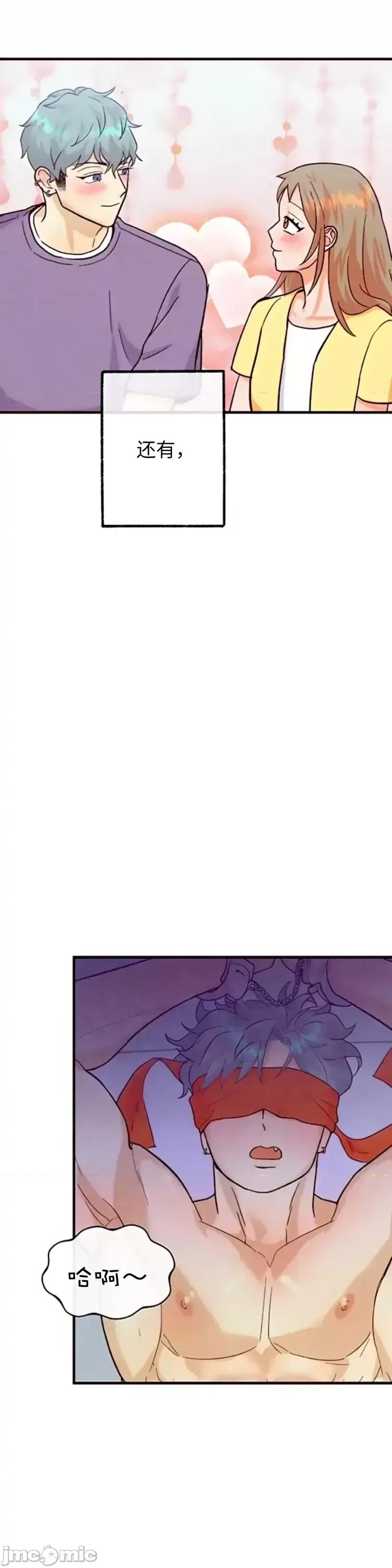 你要跑去哪裡？ 你要跑去哪裡？_第47话.zip 第30页