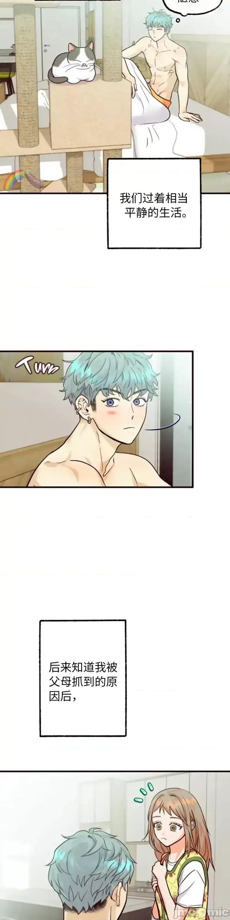 你要跑去哪裡？ 你要跑去哪裡？_第48话.zip 第2页