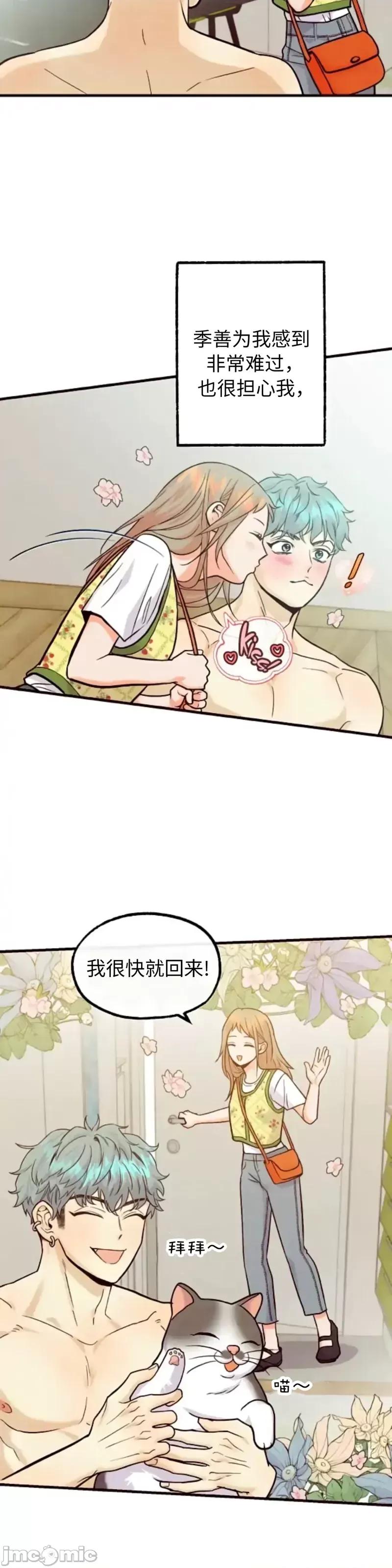你要跑去哪裡？ 你要跑去哪裡？_第48话.zip 第3页