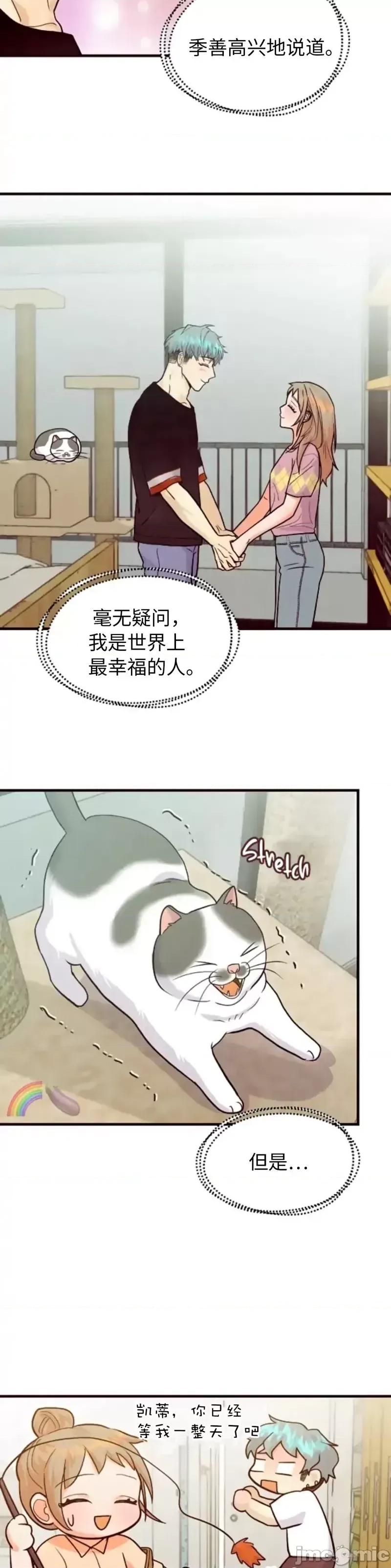 你要跑去哪裡？ 你要跑去哪裡？_第48话.zip 第5页