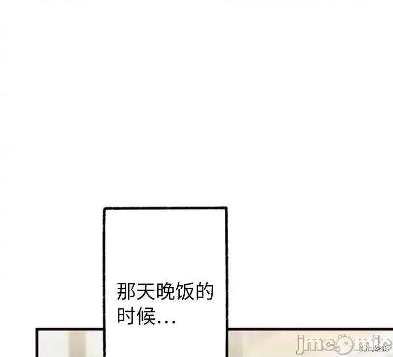 你要跑去哪裡？ 你要跑去哪裡？_第48话.zip 第9页