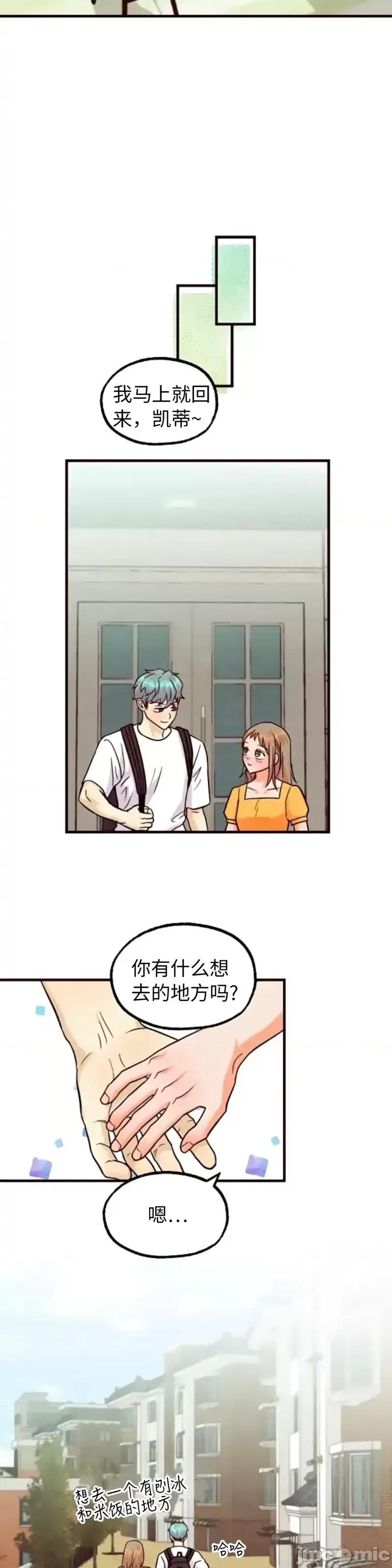 你要跑去哪裡？ 你要跑去哪裡？_第48话.zip 第12页