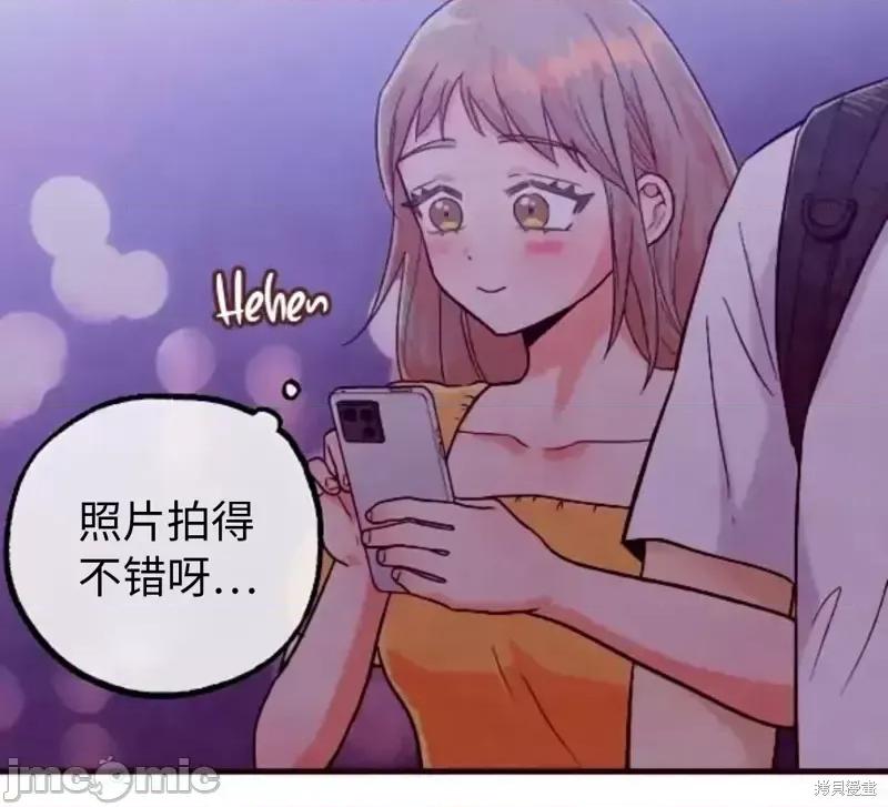 你要跑去哪裡？ 你要跑去哪裡？_第48话.zip 第14页