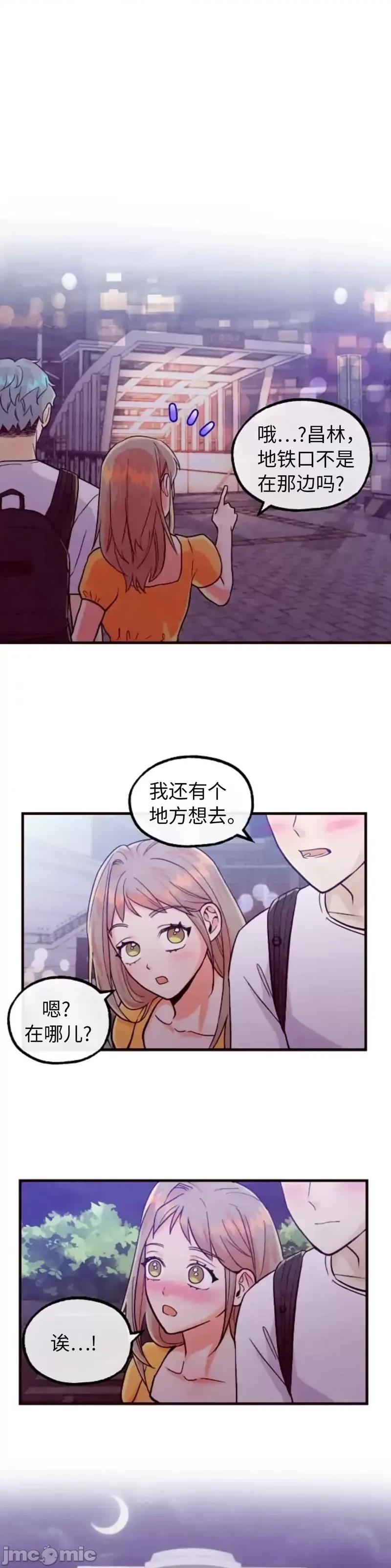 你要跑去哪裡？ 你要跑去哪裡？_第48话.zip 第15页