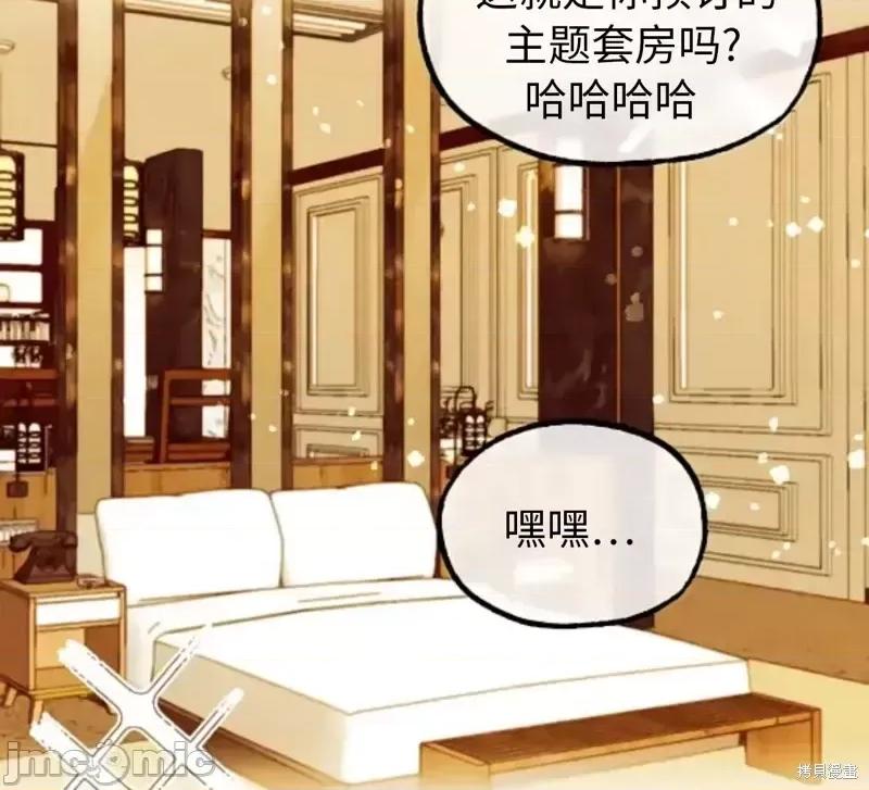 你要跑去哪裡？ 你要跑去哪裡？_第48话.zip 第19页