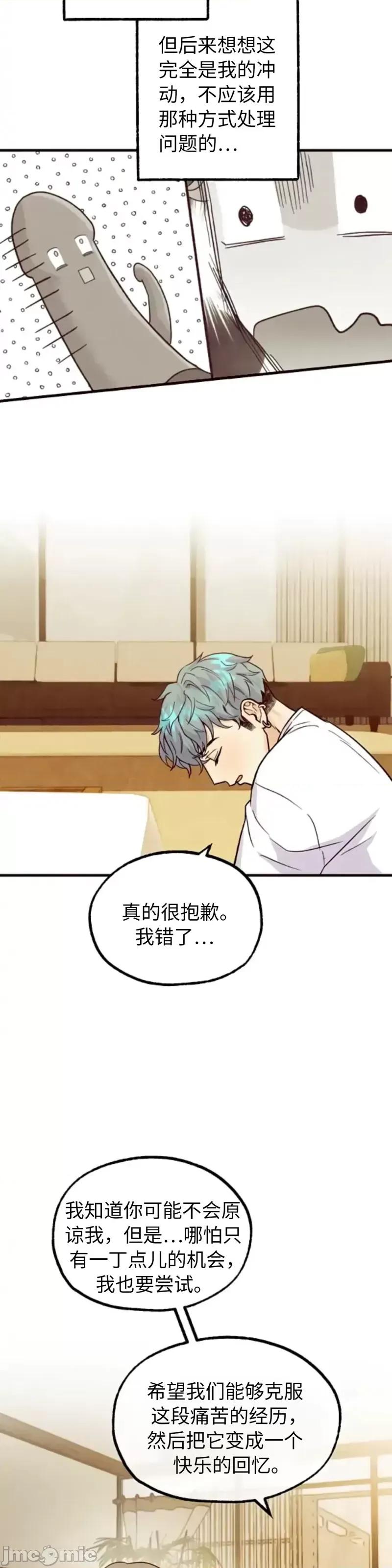 你要跑去哪裡？ 你要跑去哪裡？_第48话.zip 第23页