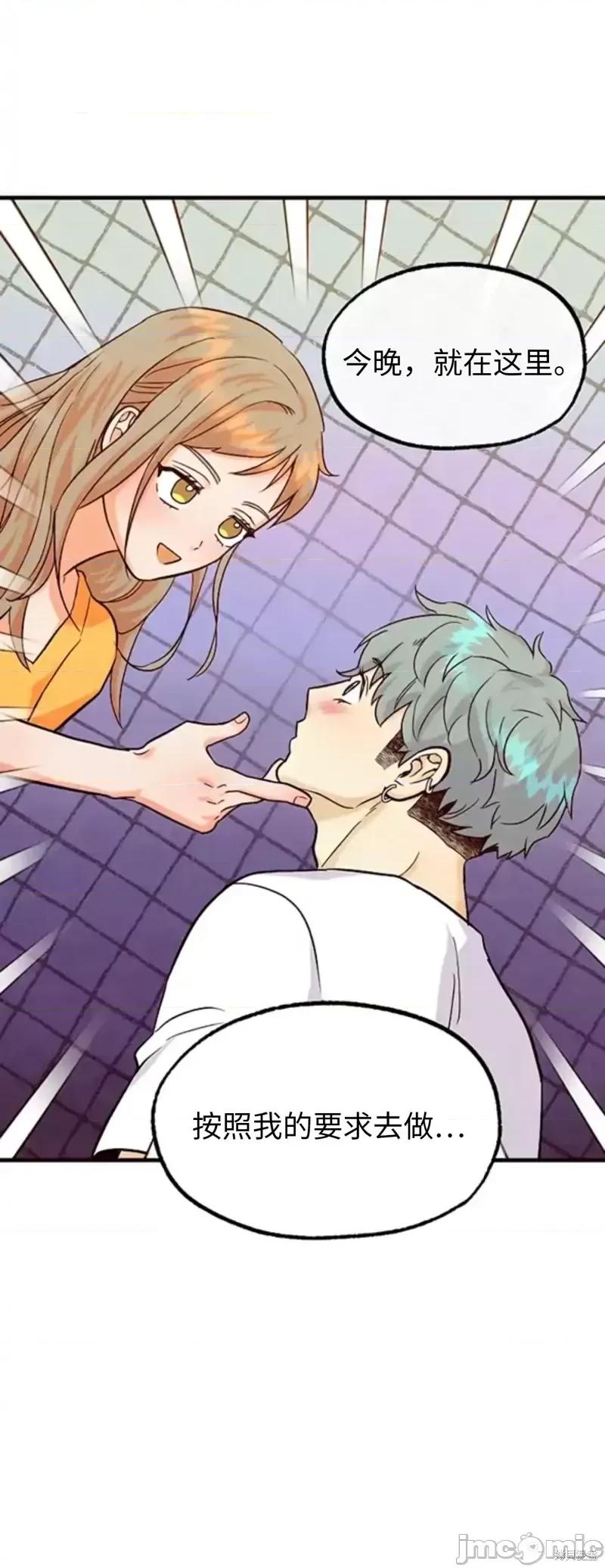 你要跑去哪裡？ 你要跑去哪裡？_第48话.zip 第26页