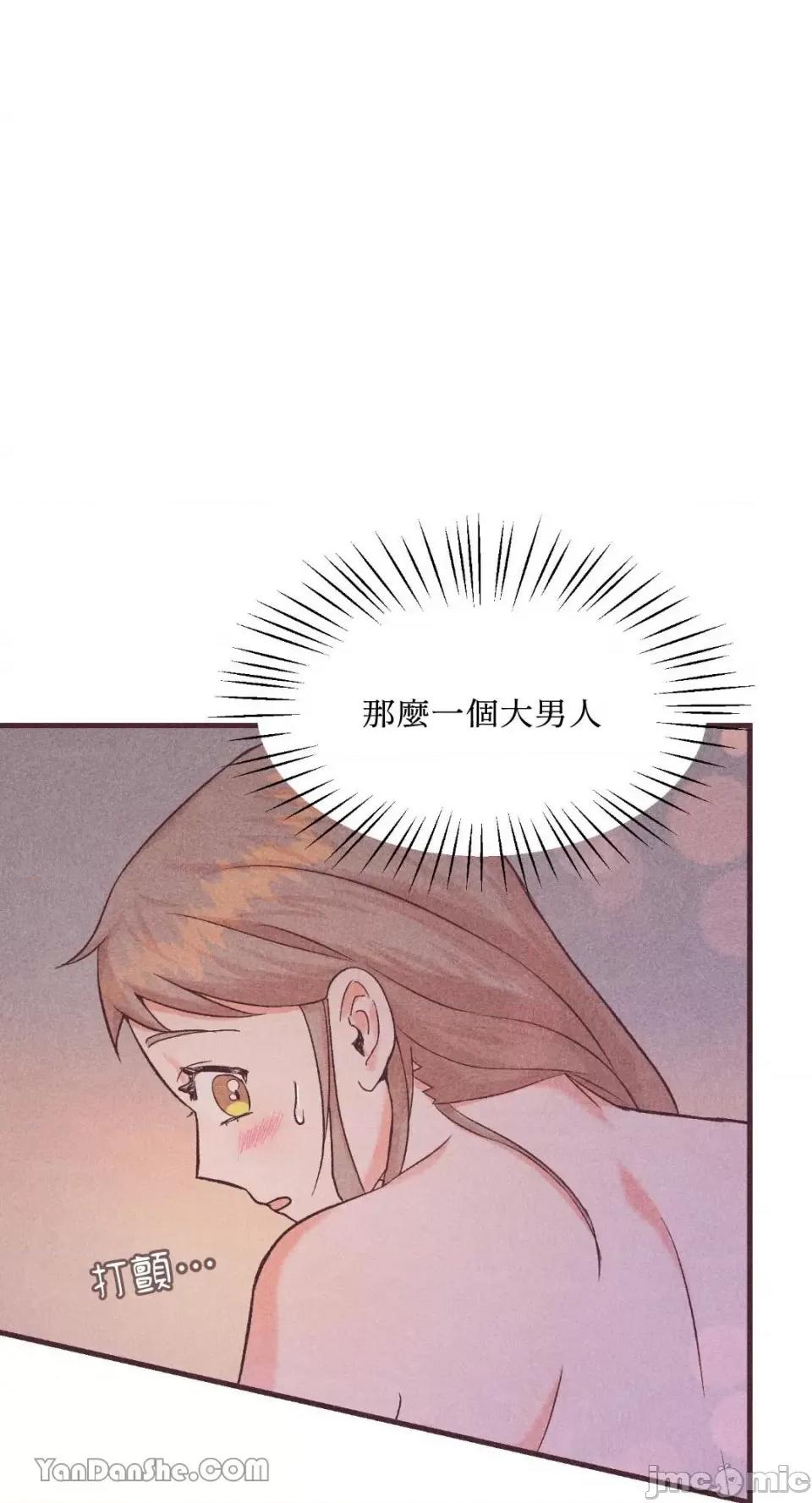 你要跑去哪裡？ 我的玩具情人 第1页