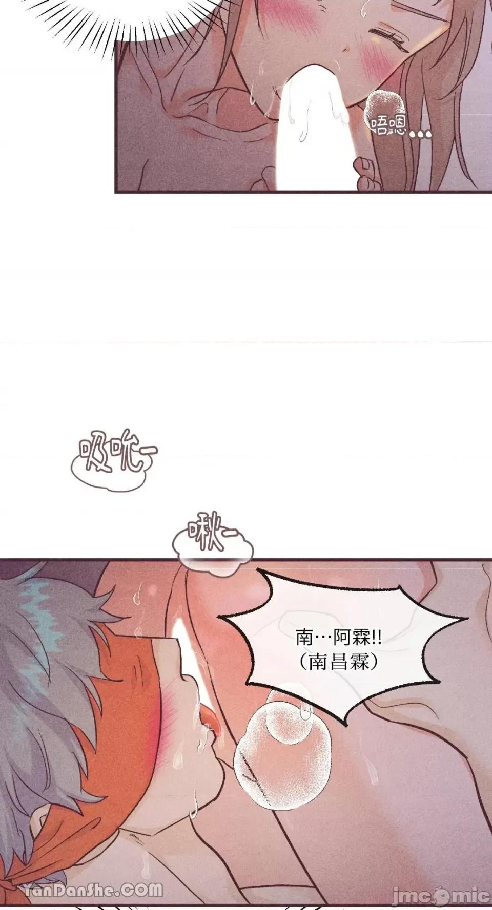 你要跑去哪裡？ 我的玩具情人 第9页