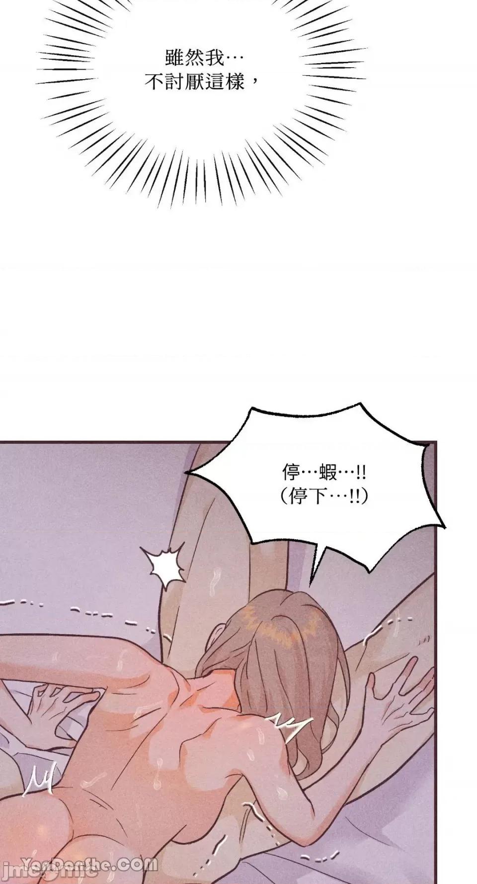 你要跑去哪裡？ 我的玩具情人 第10页