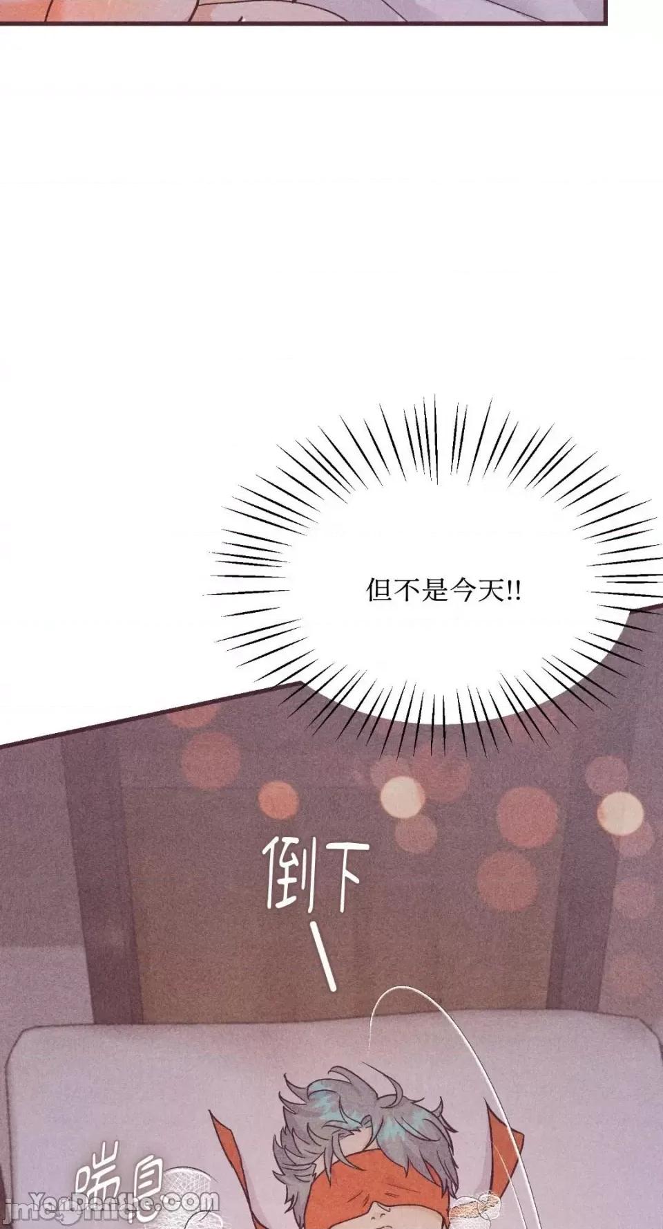 你要跑去哪裡？ 我的玩具情人 第11页
