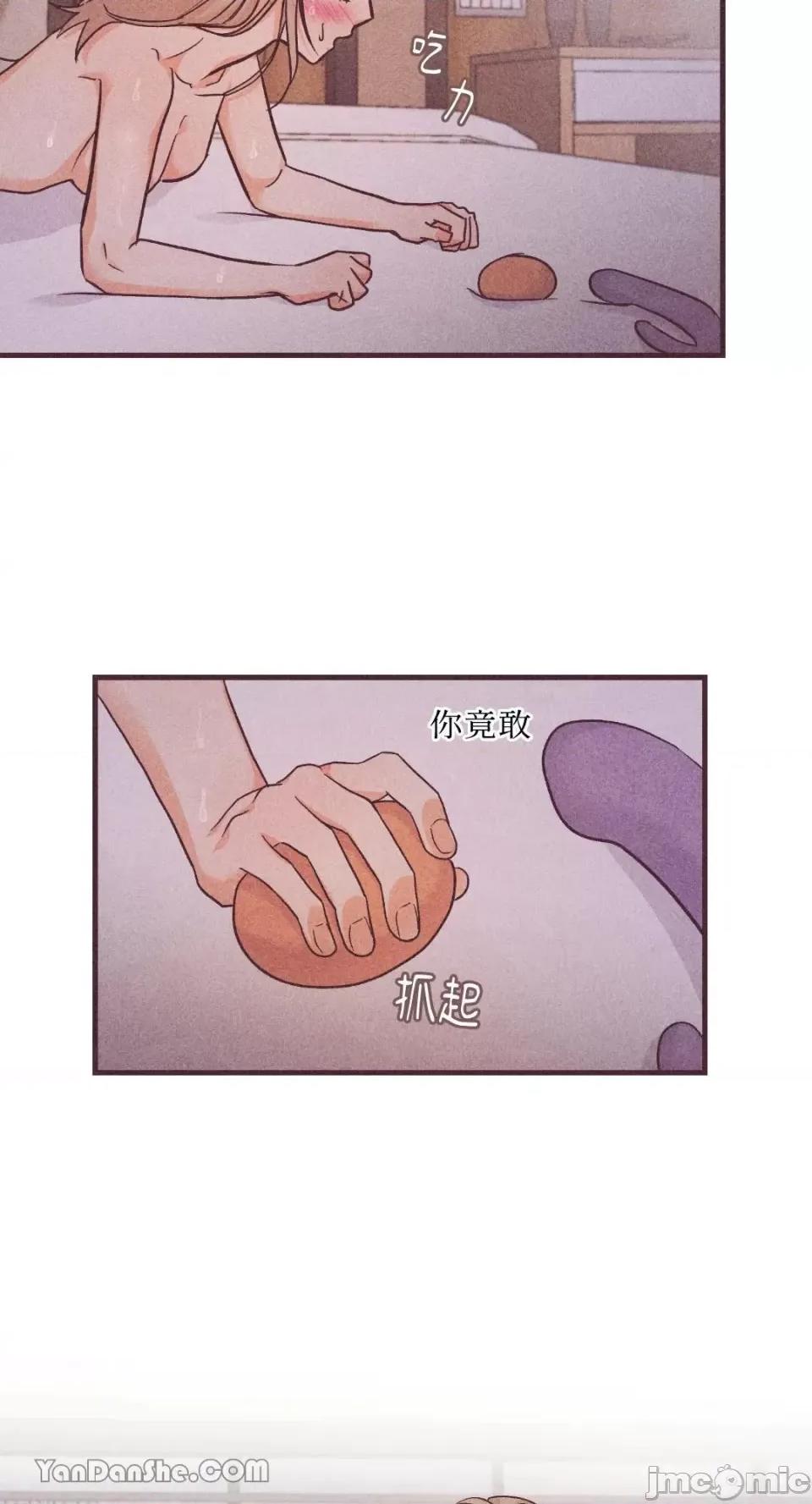 你要跑去哪裡？ 我的玩具情人 第13页