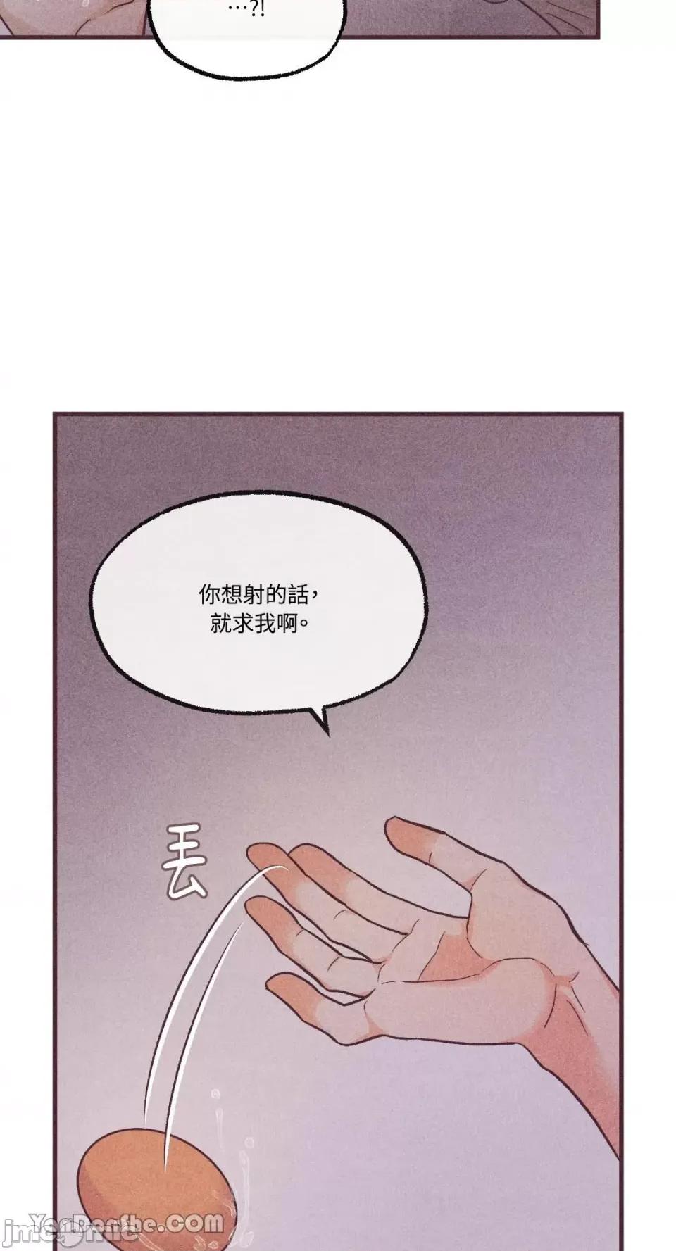 你要跑去哪裡？ 我的玩具情人 第21页
