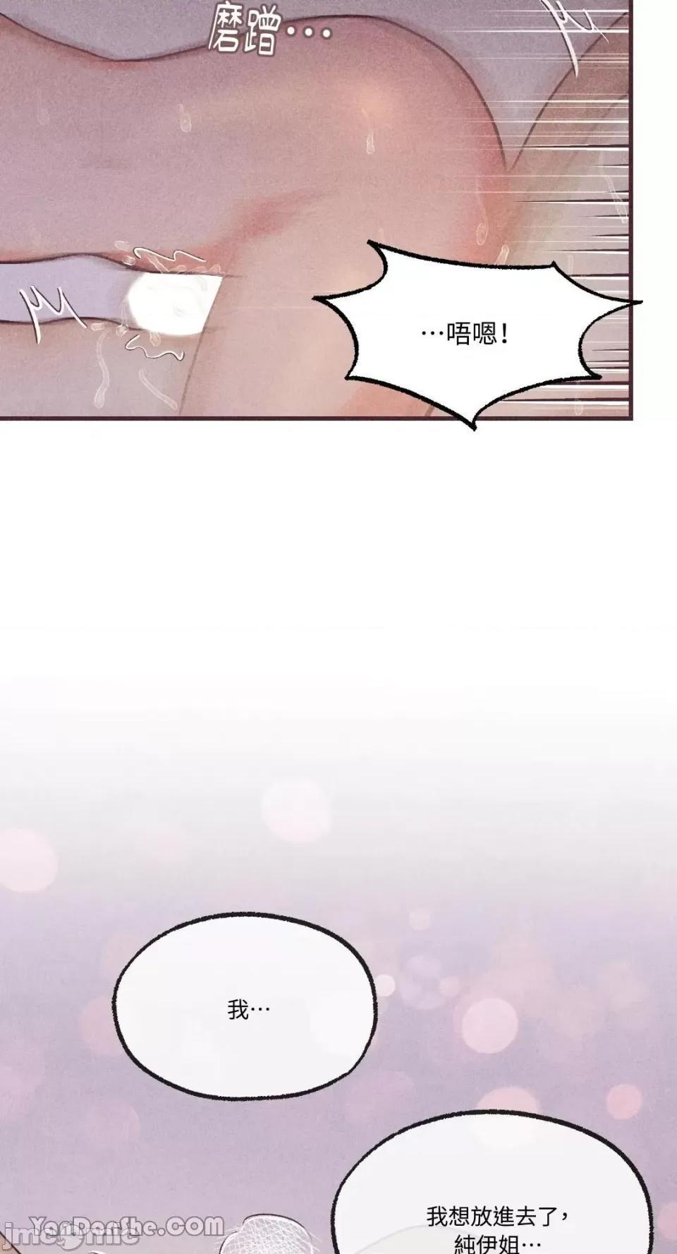 你要跑去哪裡？ 我的玩具情人 第24页