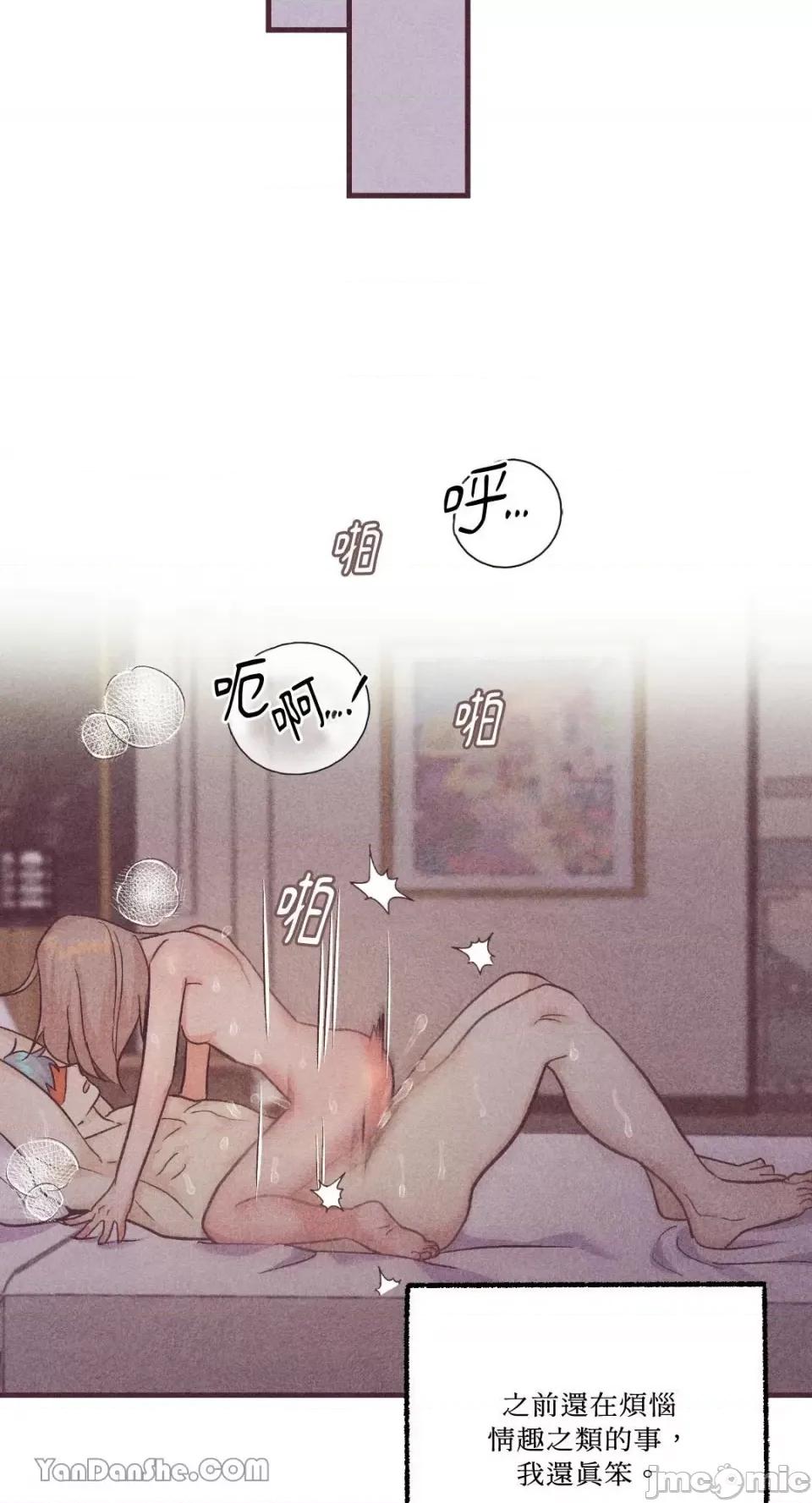 你要跑去哪裡？ 我的玩具情人 第26页