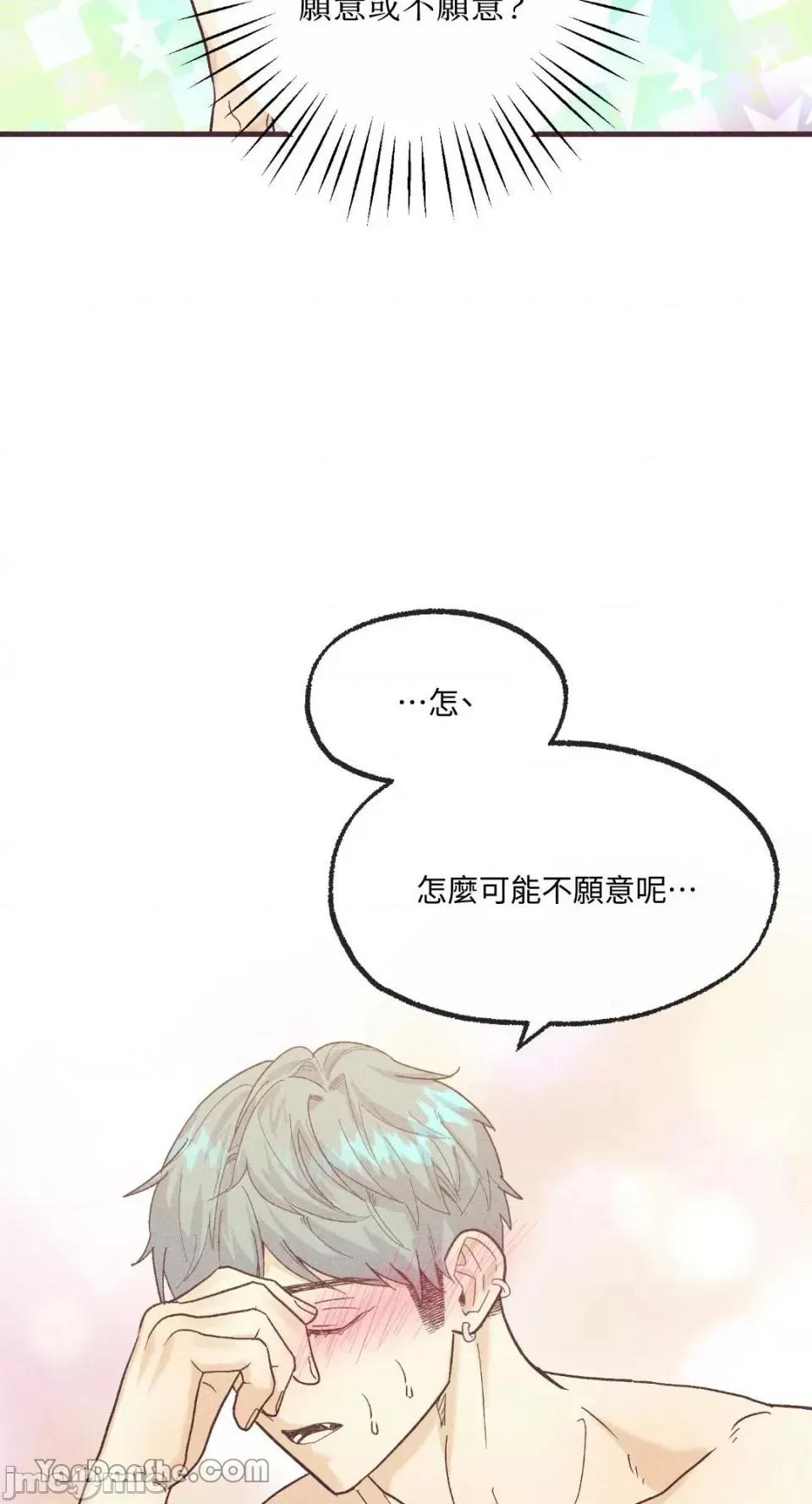 你要跑去哪裡？ 我的玩具情人 第31页