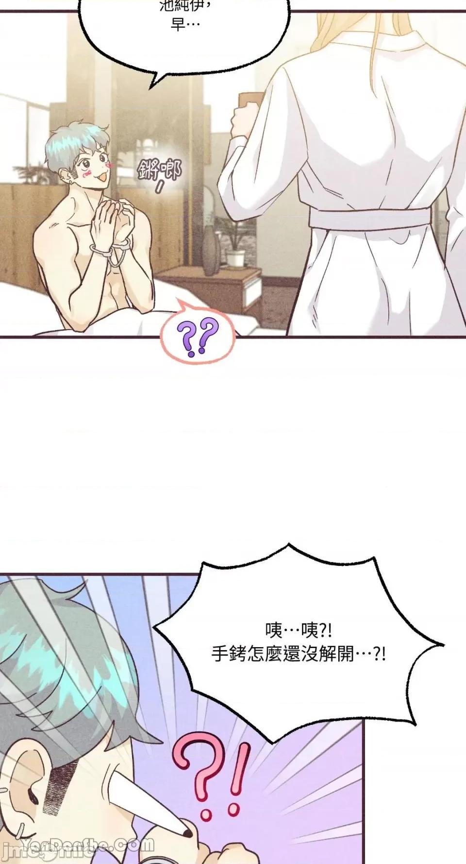 你要跑去哪裡？ 我的玩具情人 第33页