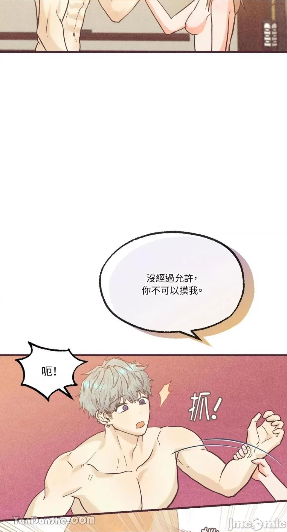 你要跑去哪裡？ 我的玩具情人 第34页