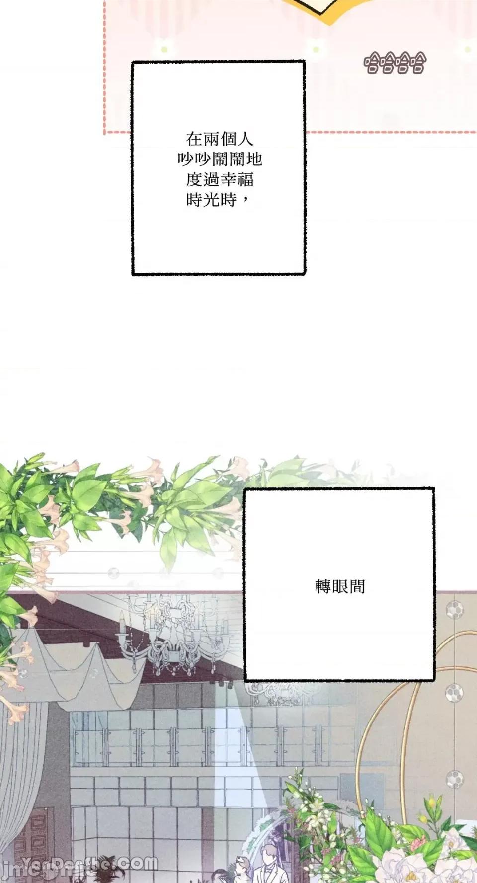 你要跑去哪裡？ 我的玩具情人 第35页