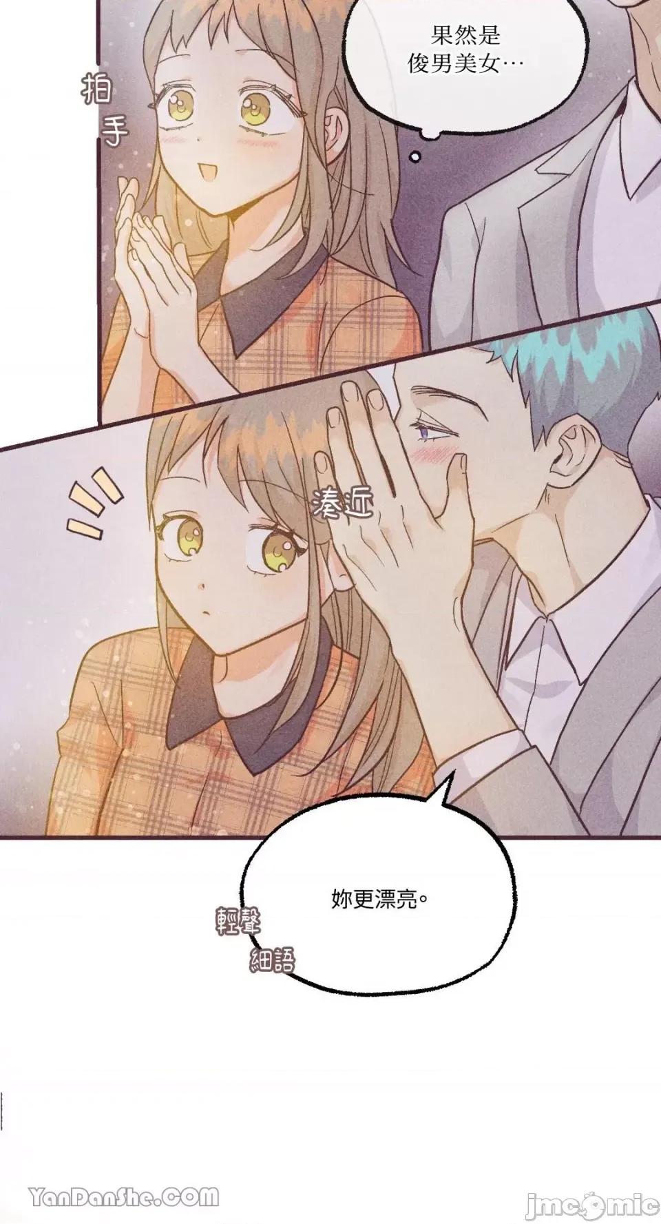 你要跑去哪裡？ 我的玩具情人 第37页