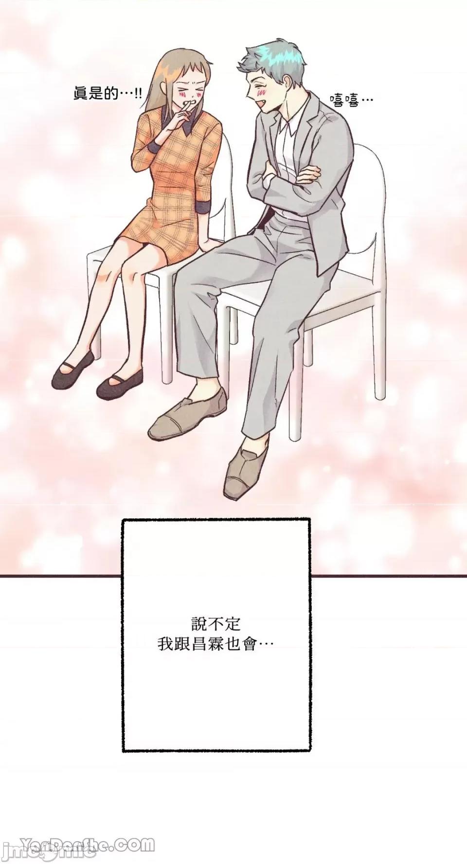 你要跑去哪裡？ 我的玩具情人 第38页
