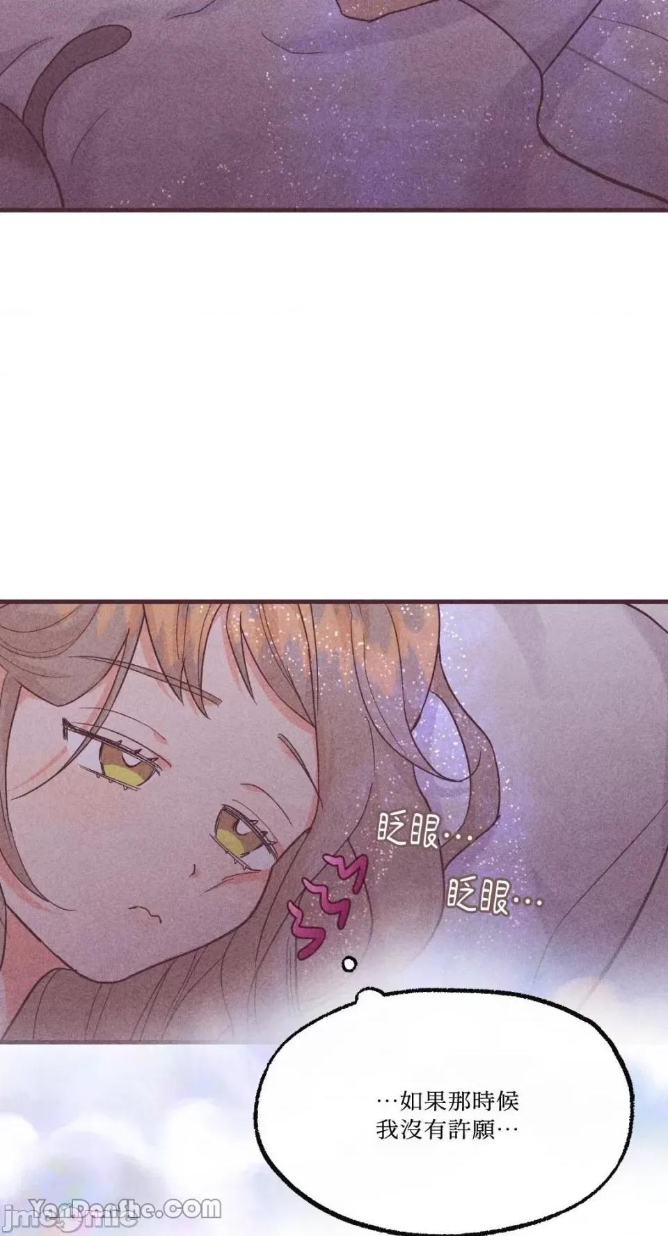 你要跑去哪裡？ 我的玩具情人 第46页