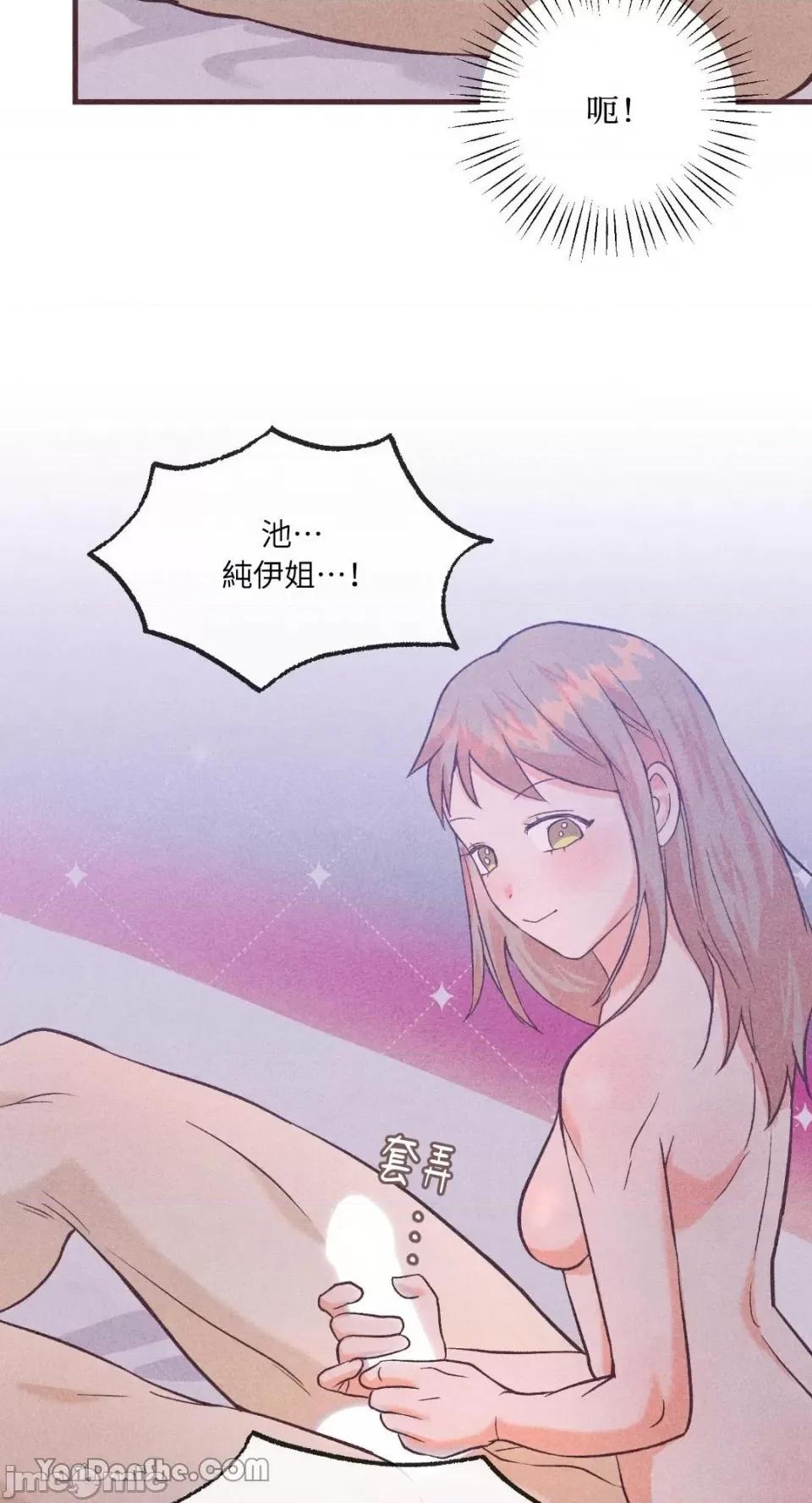 你要跑去哪裡？ 我的玩具情人 第47页