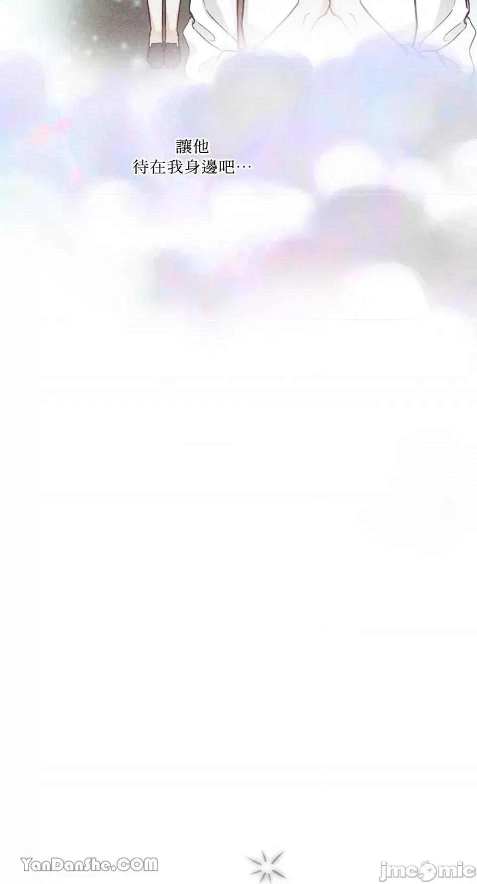 你要跑去哪裡？ 我的玩具情人 第49页