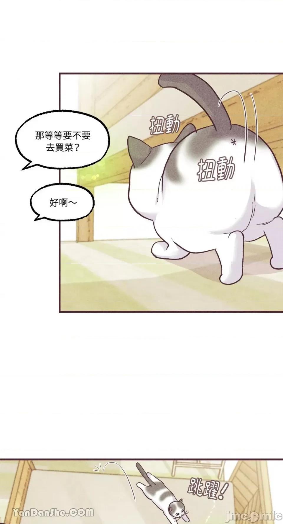 你要跑去哪裡？ 我的玩具情人 第56页