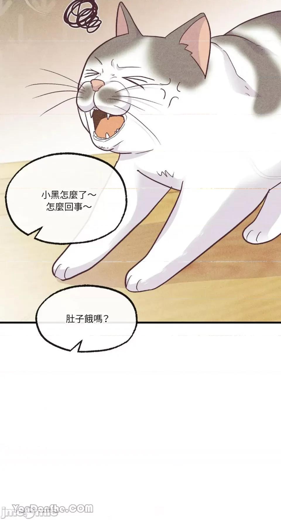 你要跑去哪裡？ 我的玩具情人 第59页