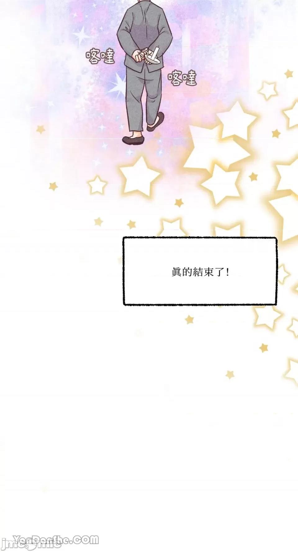 你要跑去哪裡？ 我的玩具情人 第62页