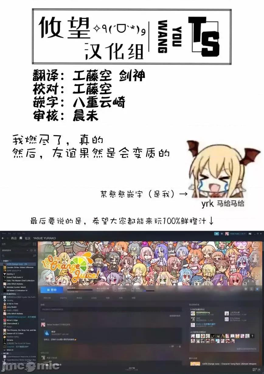 美少女化的大叔们被人爱上后很是困扰 美少女化的大叔们被人爱上后很是困扰 1 第21页