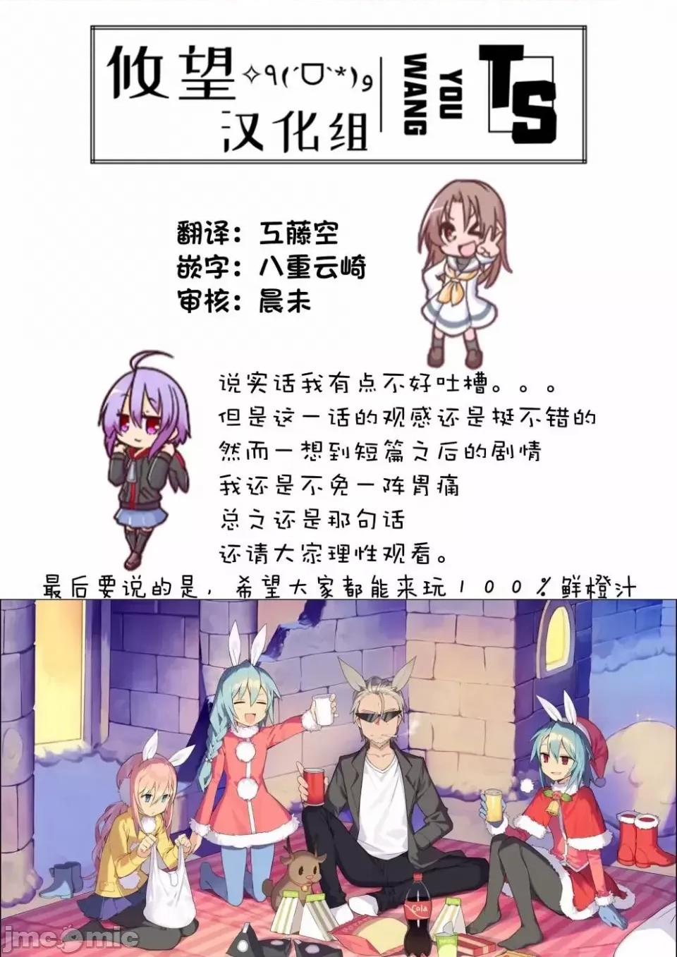 美少女化的大叔们被人爱上后很是困扰 美少女化的大叔们被人爱上后很是困扰 2 第17页